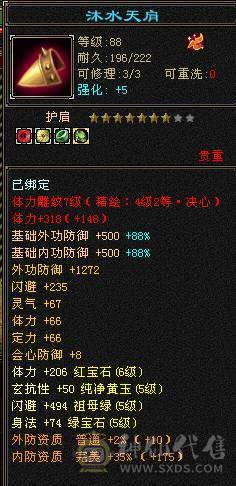 五带六  摘星武当  输出爆炸  带附体宝宝  冰河三级
