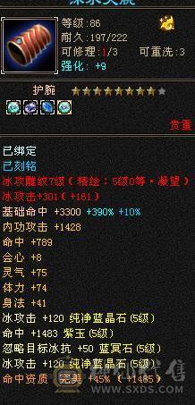 五带六  摘星武当  输出爆炸  带附体宝宝  冰河三级