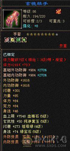 五带六  摘星武当  输出爆炸  带附体宝宝  冰河三级