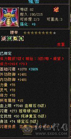 五带六  摘星武当  输出爆炸  带附体宝宝  冰河三级
