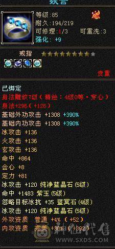 五带六  摘星武当  输出爆炸  带附体宝宝  冰河三级