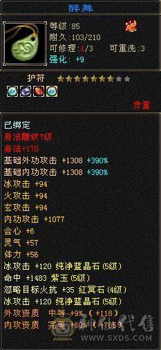 五带六  摘星武当  输出爆炸  带附体宝宝  冰河三级