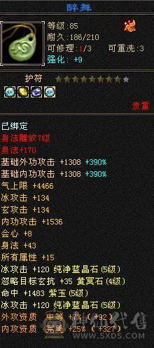 五带六  摘星武当  输出爆炸  带附体宝宝  冰河三级