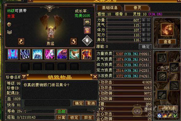 五带六  摘星武当  输出爆炸  带附体宝宝  冰河三级