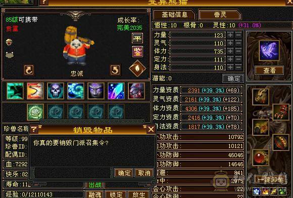 五带六  摘星武当  输出爆炸  带附体宝宝  冰河三级