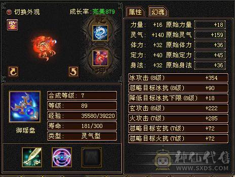 五带六  摘星武当  输出爆炸  带附体宝宝  冰河三级