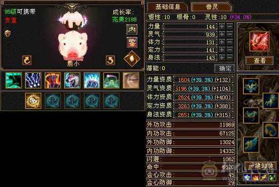 花榜坐骑花榜衣服花榜称号