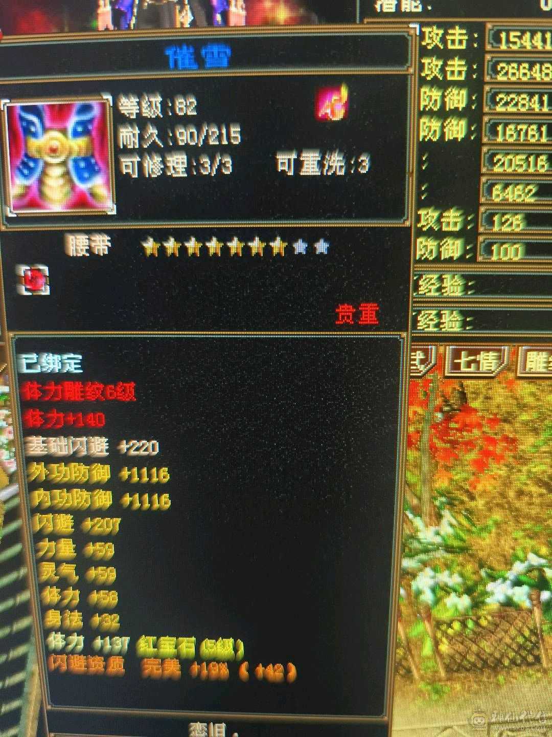 挂机随便整