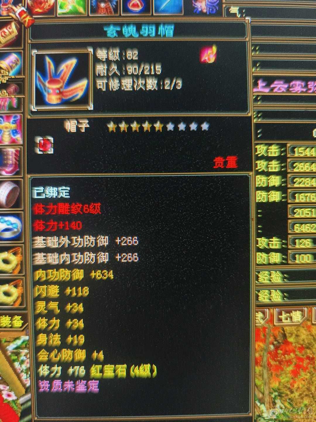 挂机随便整