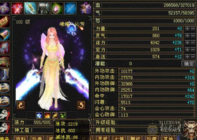 满宝石4带5峨眉