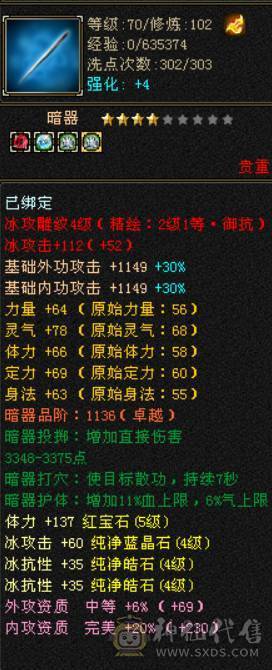 满宝石4带5峨眉