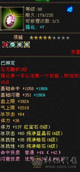 满宝石4带5峨眉