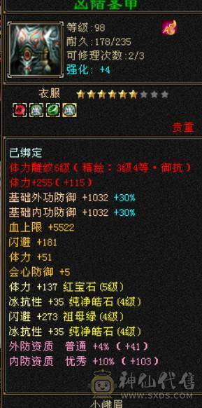 满宝石4带5峨眉