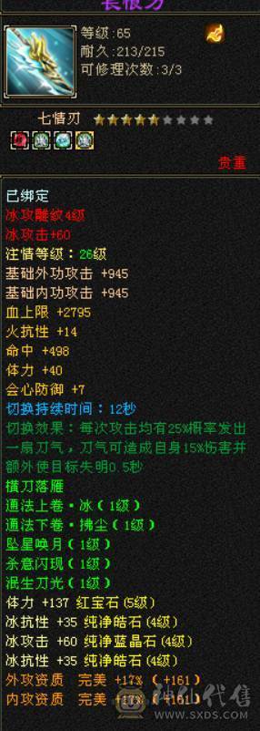 满宝石4带5峨眉