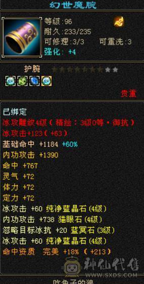 满宝石4带5峨眉