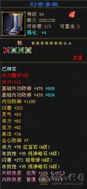 满宝石4带5峨眉