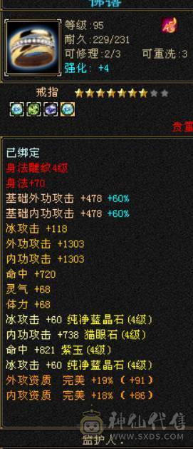 满宝石4带5峨眉
