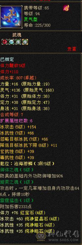 满宝石4带5峨眉