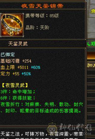 满宝石4带5峨眉