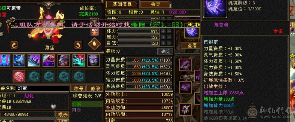 满宝石4带5峨眉