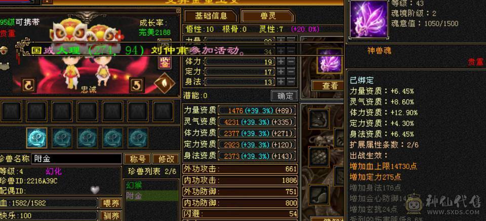 满宝石4带5峨眉