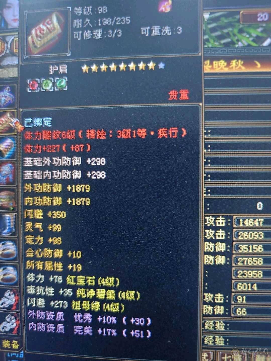 9级盟会可以挖松露，33万血峨眉