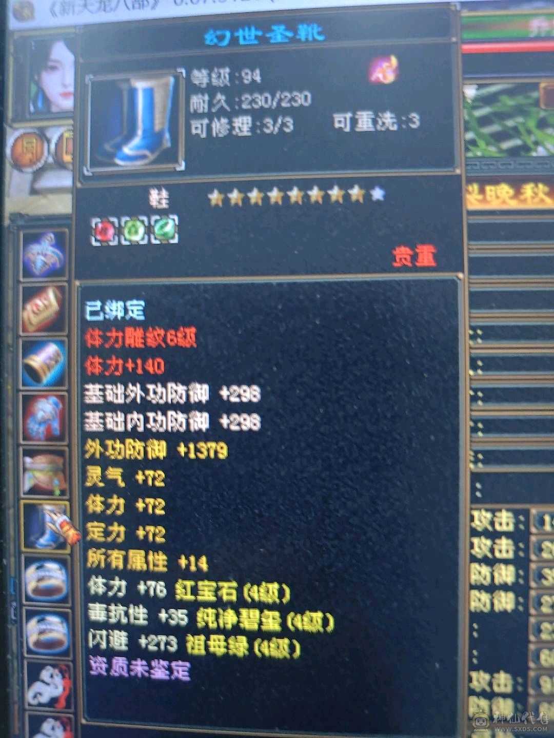 9级盟会可以挖松露，33万血峨眉