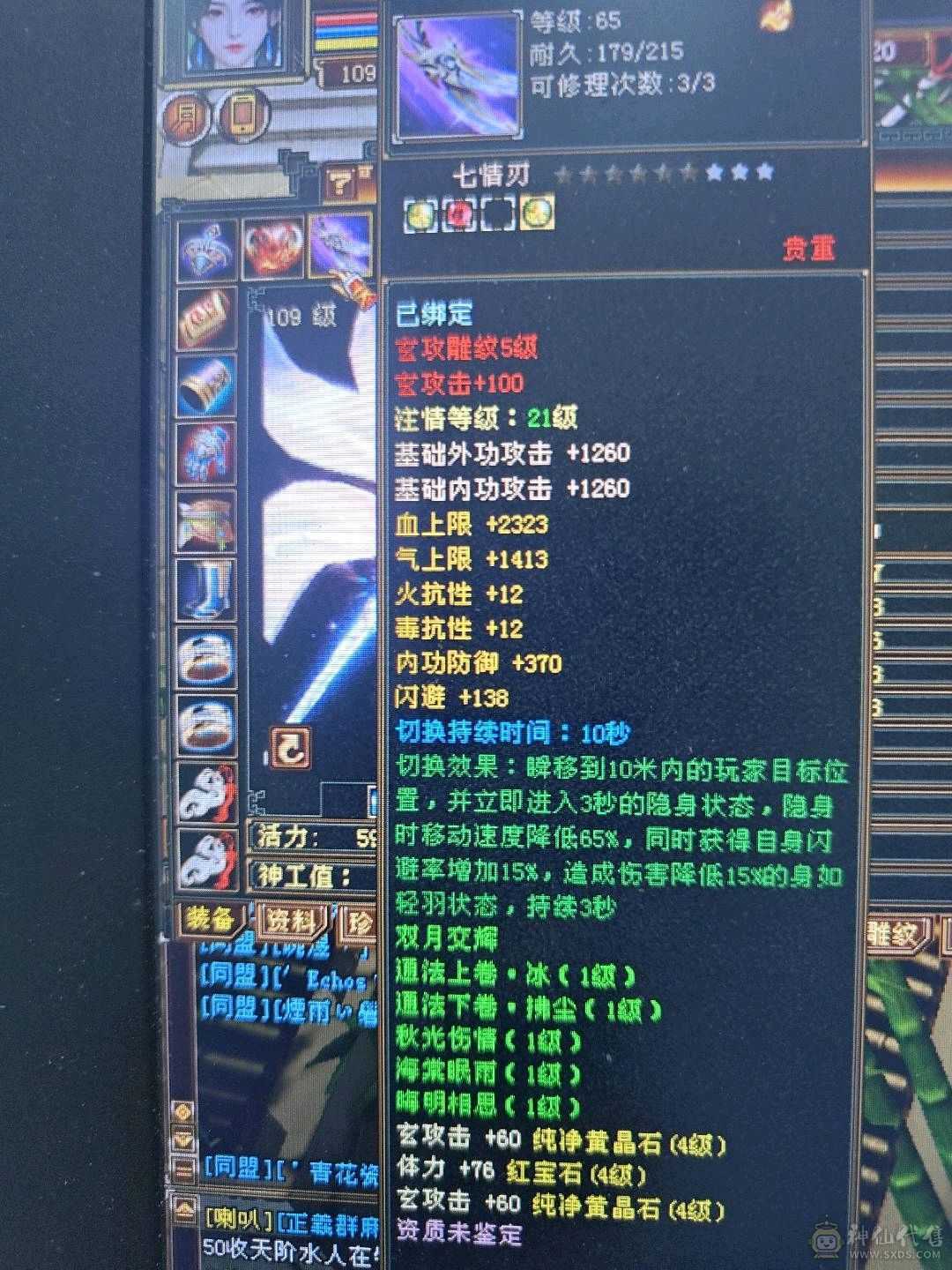 9级盟会可以挖松露，33万血峨眉