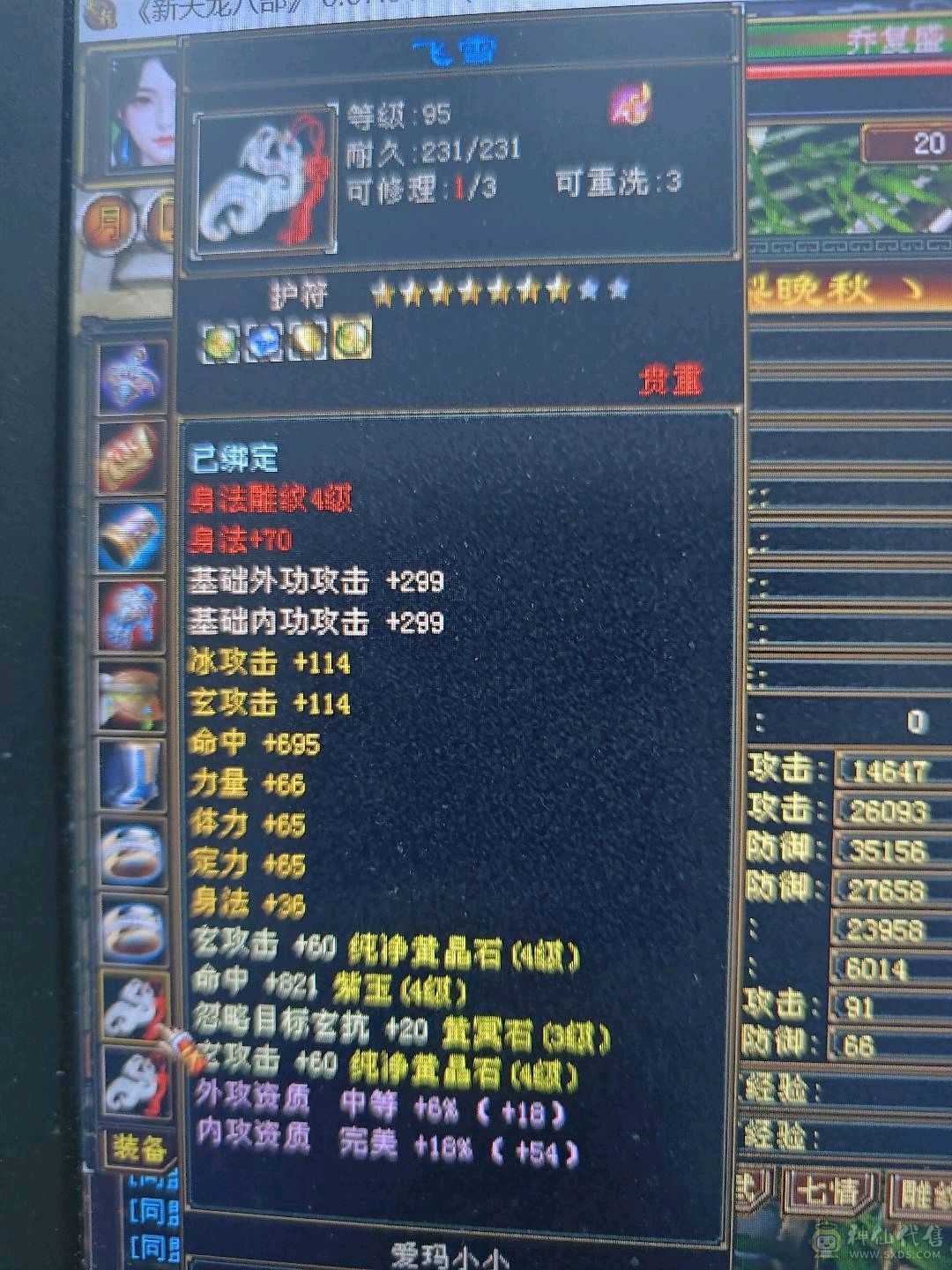 9级盟会可以挖松露，33万血峨眉