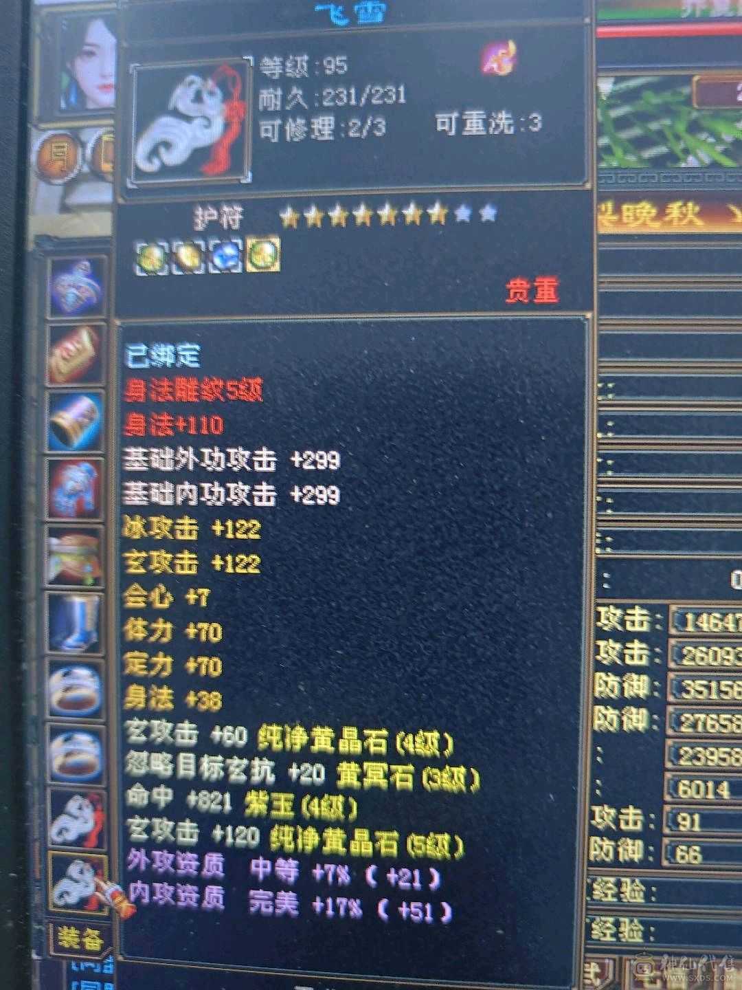 9级盟会可以挖松露，33万血峨眉