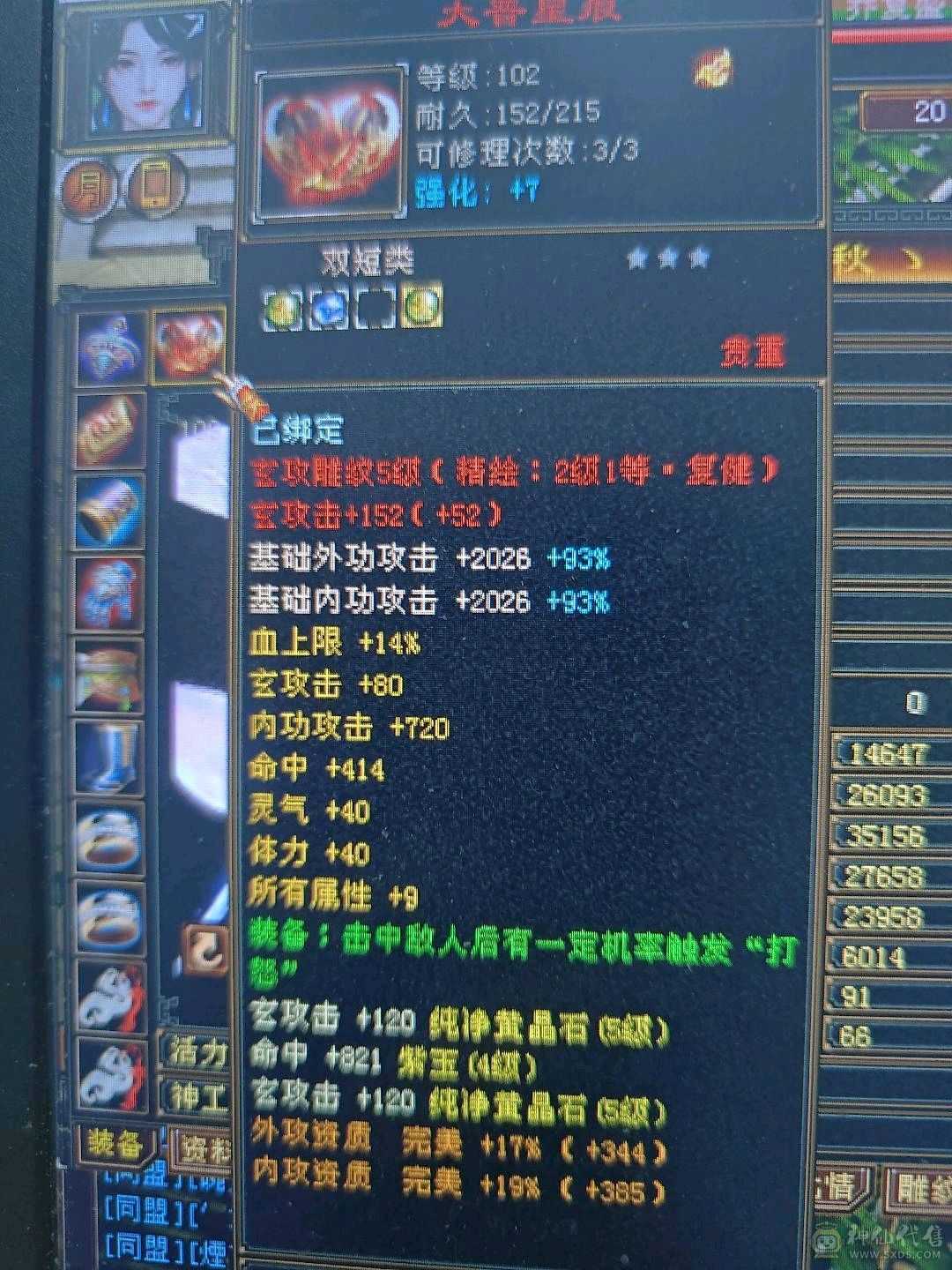 9级盟会可以挖松露，33万血峨眉