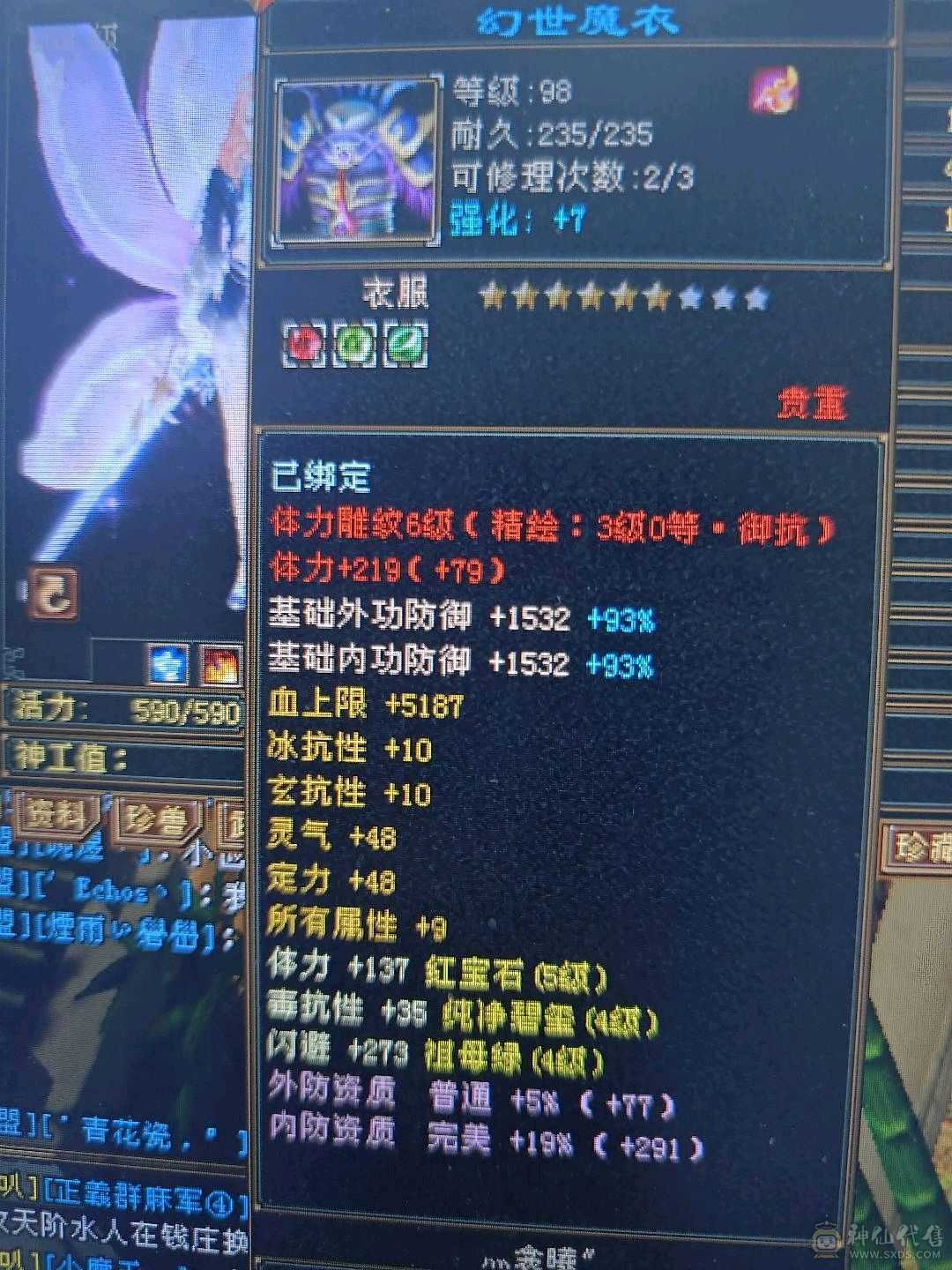 9级盟会可以挖松露，33万血峨眉