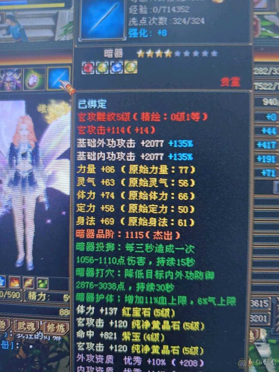 9级盟会可以挖松露，33万血峨眉
