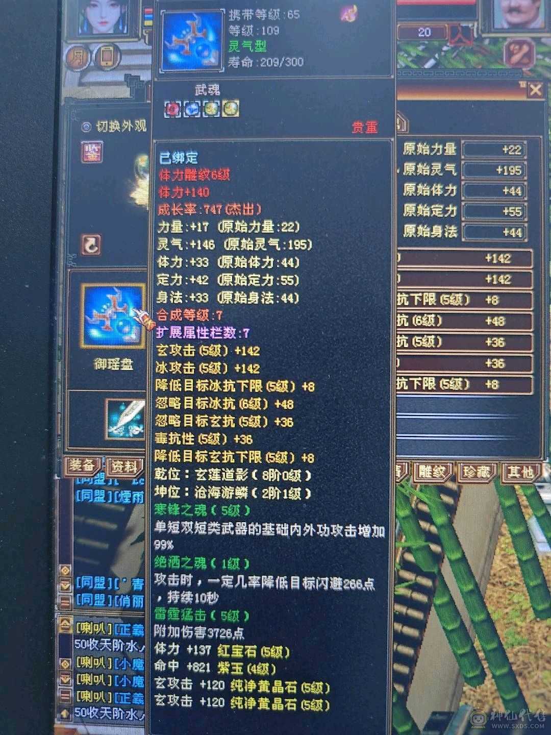 9级盟会可以挖松露，33万血峨眉