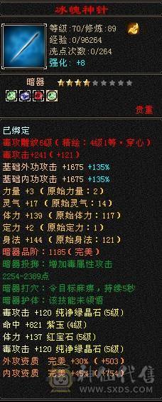 天天更新！！四修暴力副本星宿伤害6-8.5W带3只顶变珍兽，7级盟会