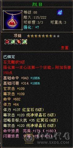 天天更新！！四修暴力副本星宿伤害6-8.5W带3只顶变珍兽，7级盟会