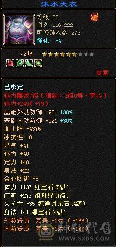 天天更新！！四修暴力副本星宿伤害6-8.5W带3只顶变珍兽，7级盟会
