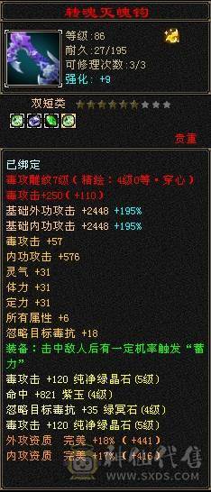 天天更新！！四修暴力副本星宿伤害6-8.5W带3只顶变珍兽，7级盟会