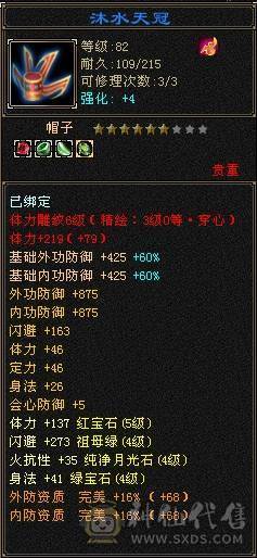 天天更新！！四修暴力副本星宿伤害6-8.5W带3只顶变珍兽，7级盟会