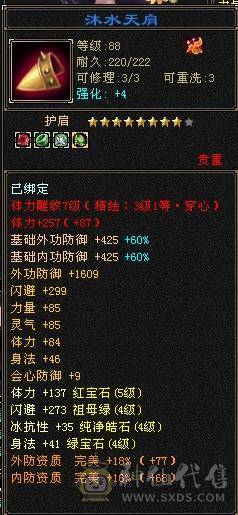 天天更新！！四修暴力副本星宿伤害6-8.5W带3只顶变珍兽，7级盟会