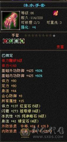 天天更新！！四修暴力副本星宿伤害6-8.5W带3只顶变珍兽，7级盟会