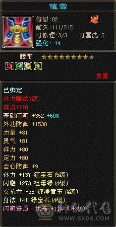 天天更新！！四修暴力副本星宿伤害6-8.5W带3只顶变珍兽，7级盟会