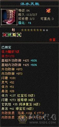 天天更新！！四修暴力副本星宿伤害6-8.5W带3只顶变珍兽，7级盟会