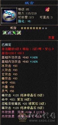 天天更新！！四修暴力副本星宿伤害6-8.5W带3只顶变珍兽，7级盟会