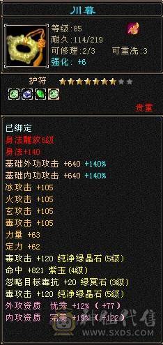 天天更新！！四修暴力副本星宿伤害6-8.5W带3只顶变珍兽，7级盟会