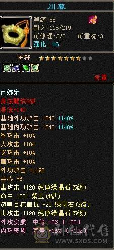 天天更新！！四修暴力副本星宿伤害6-8.5W带3只顶变珍兽，7级盟会