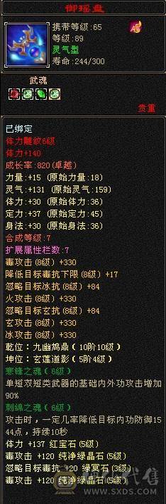 天天更新！！四修暴力副本星宿伤害6-8.5W带3只顶变珍兽，7级盟会