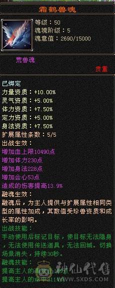 天天更新！！四修暴力副本星宿伤害6-8.5W带3只顶变珍兽，7级盟会