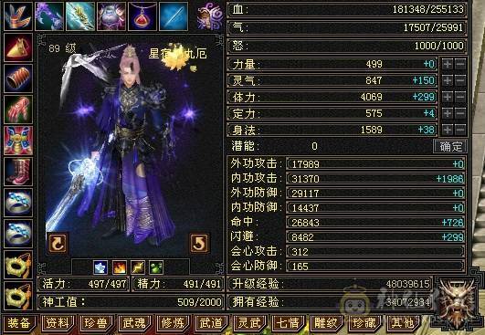 天天更新！！四修暴力副本星宿伤害6-8.5W带3只顶变珍兽，7级盟会