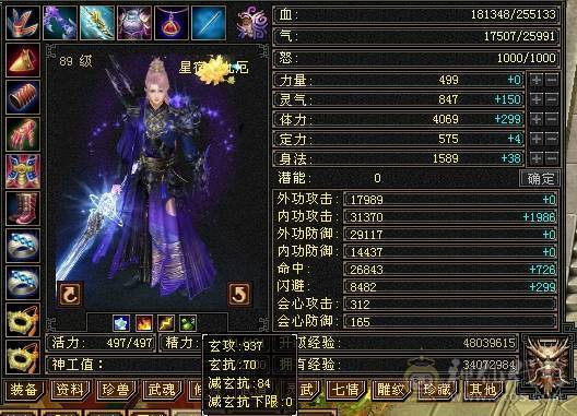 天天更新！！四修暴力副本星宿伤害6-8.5W带3只顶变珍兽，7级盟会